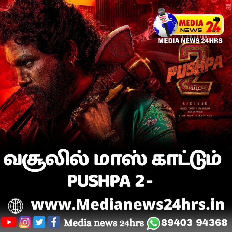 வசூலில் மாஸ் காட்டும் PUSHPA 2 –